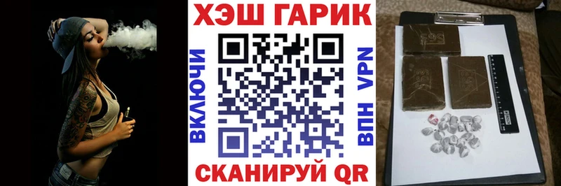 Купить наркотики Инсар ГАШ  Каннабис  КОКАИН  Мефедрон 