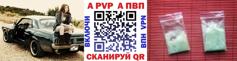 Alpha PVP крисы CK  сколько стоит  Инсар 