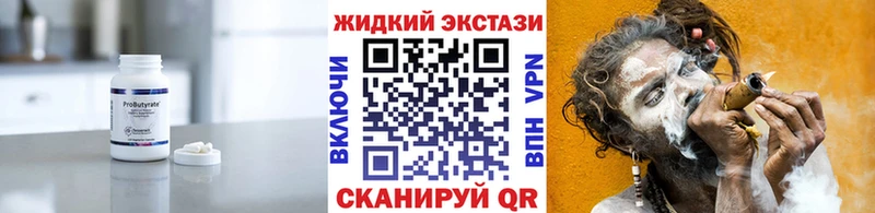 БУТИРАТ вода купить наркоту Инсар