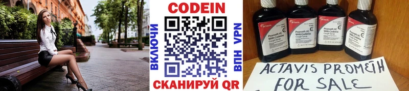 хочу   Инсар  Кодеиновый сироп Lean напиток Lean (лин) 