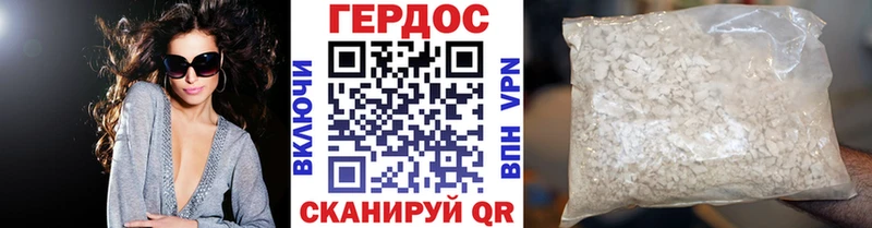 мега   Инсар  Героин хмурый 