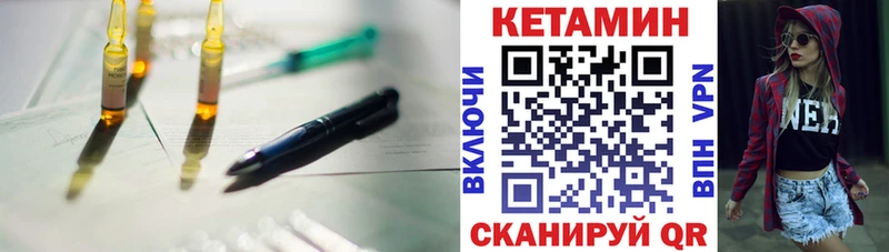 КЕТАМИН ketamine Инсар