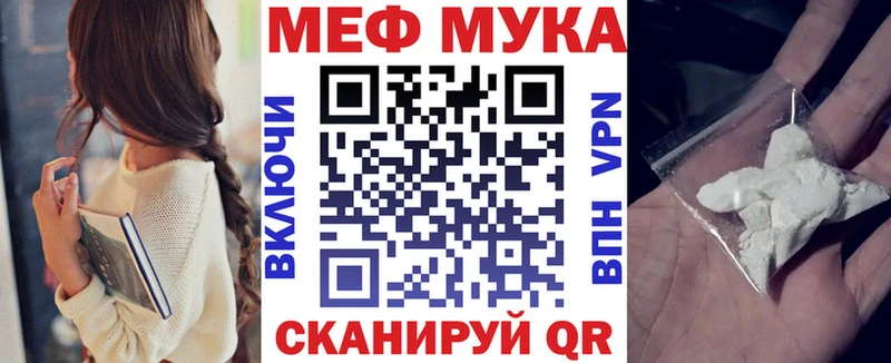 мега зеркало  Инсар  МЕФ мука 
